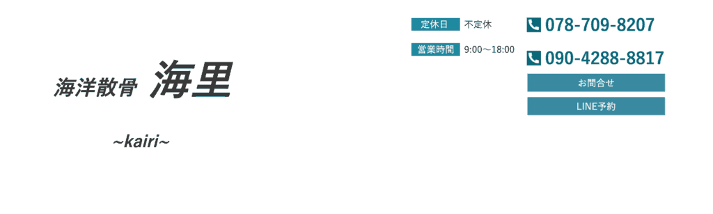 海洋散骨 海里