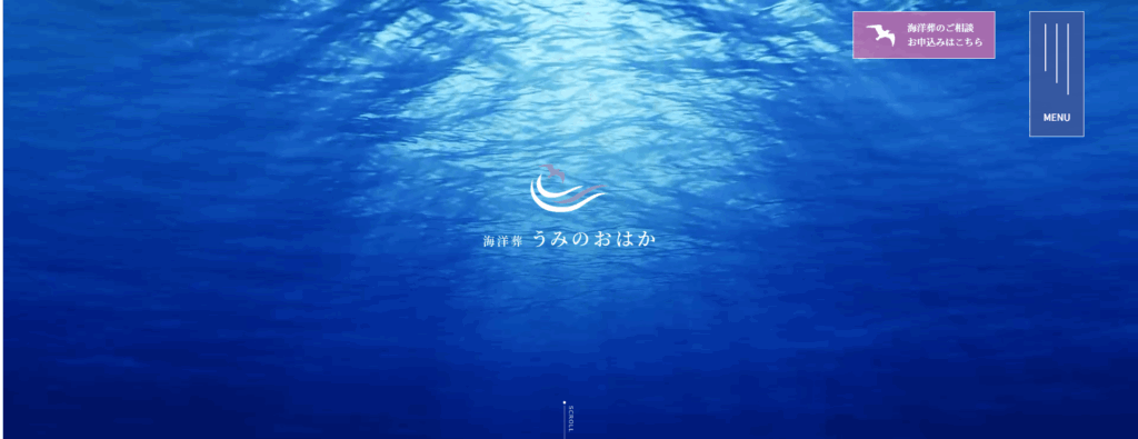 海洋葬うみのおはか