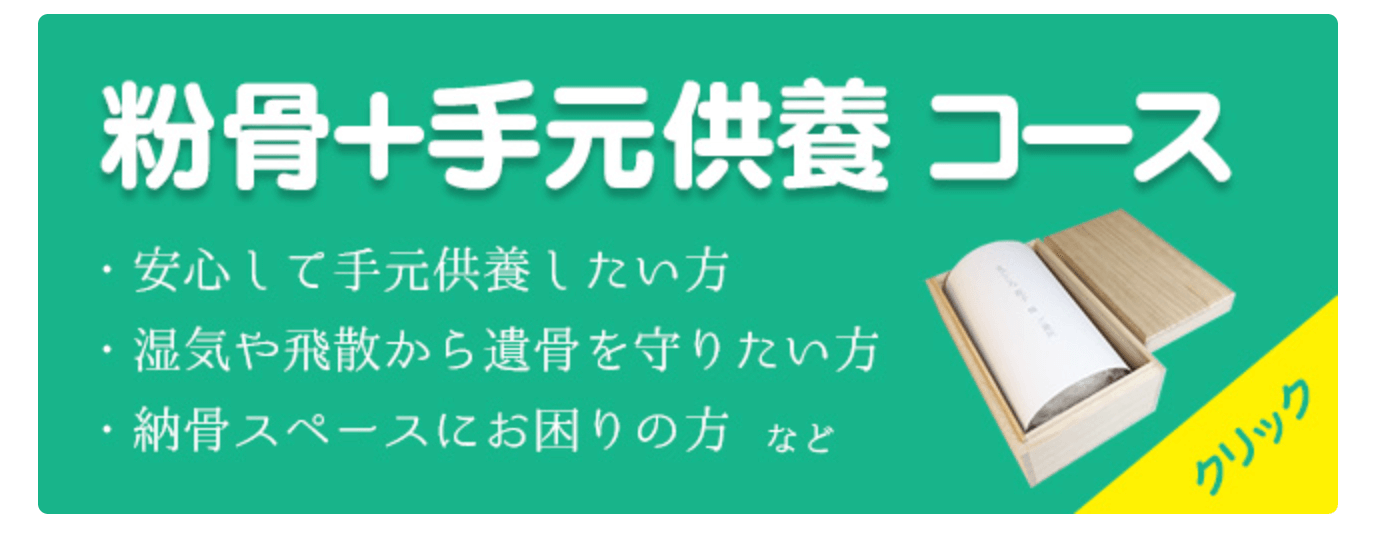 まごころ粉骨の画像