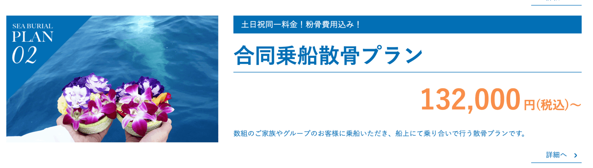 みんなの海洋散骨の画像