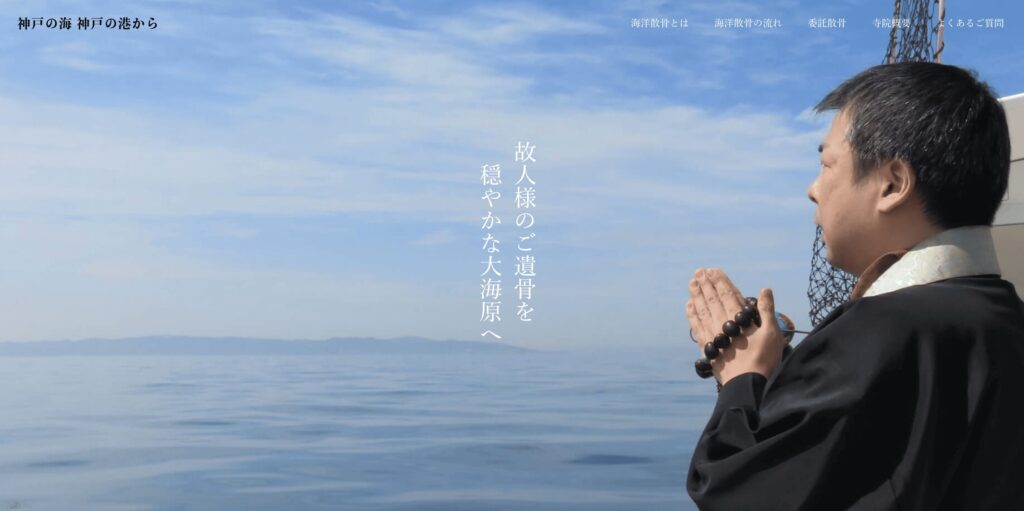 西教寺