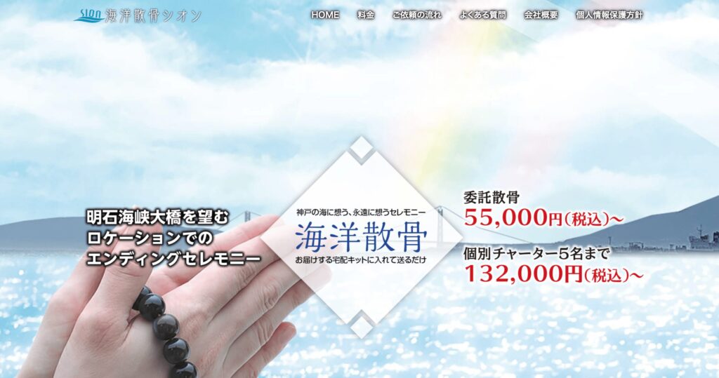シオン