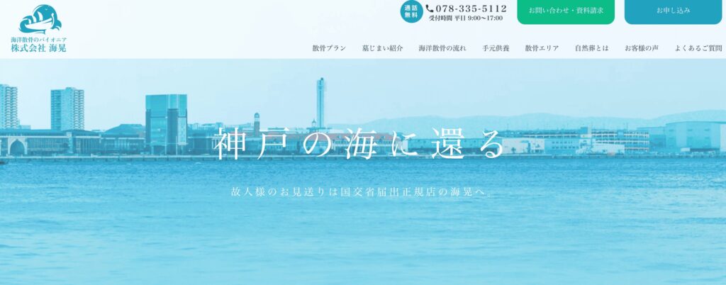 海晃