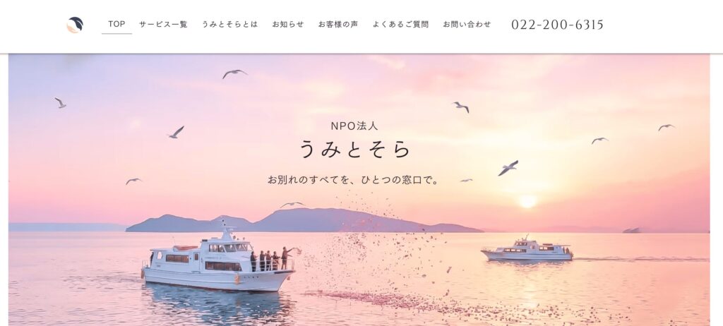 うみとそら