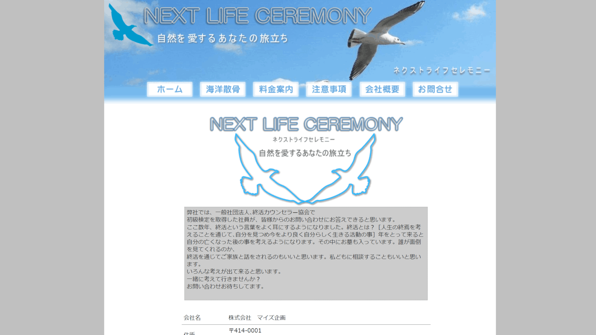 ネクストライフセンター